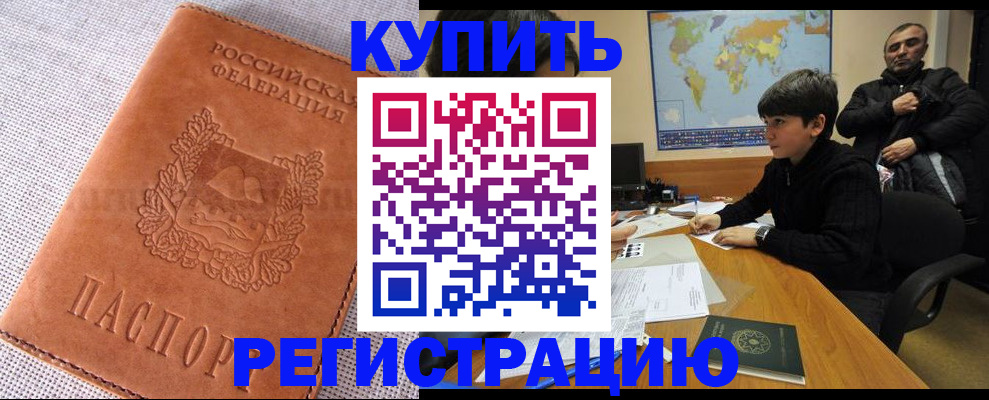 прописка от собственника в Вязьме