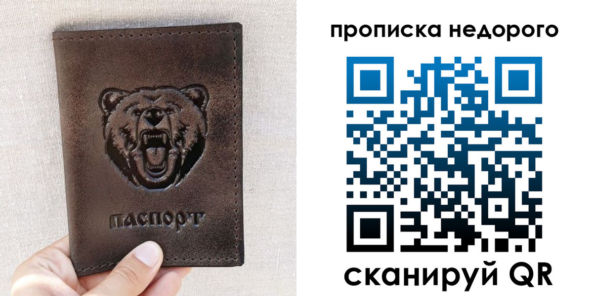временная регистрация для школы в Вязьме