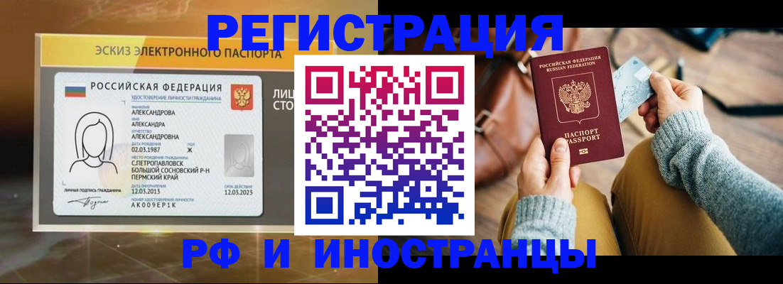 прописка для кредита в Вязьме