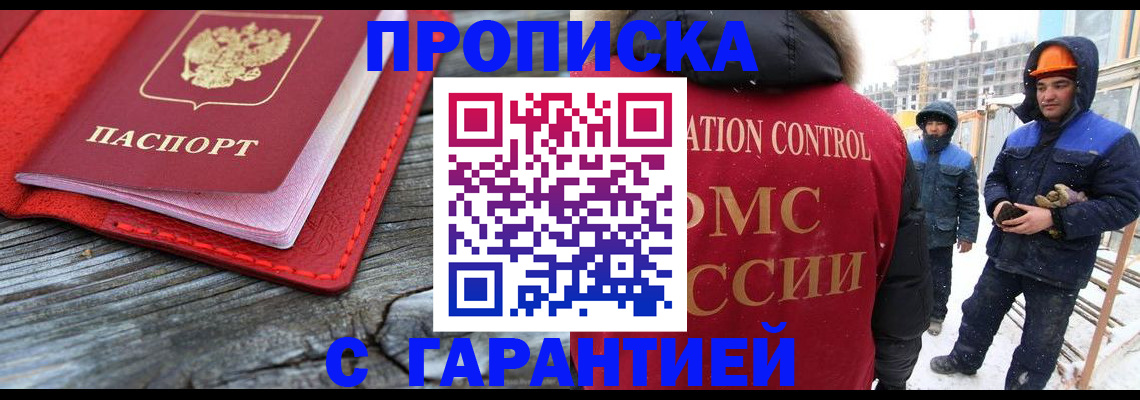 временная регистрация для школы в Вязьме