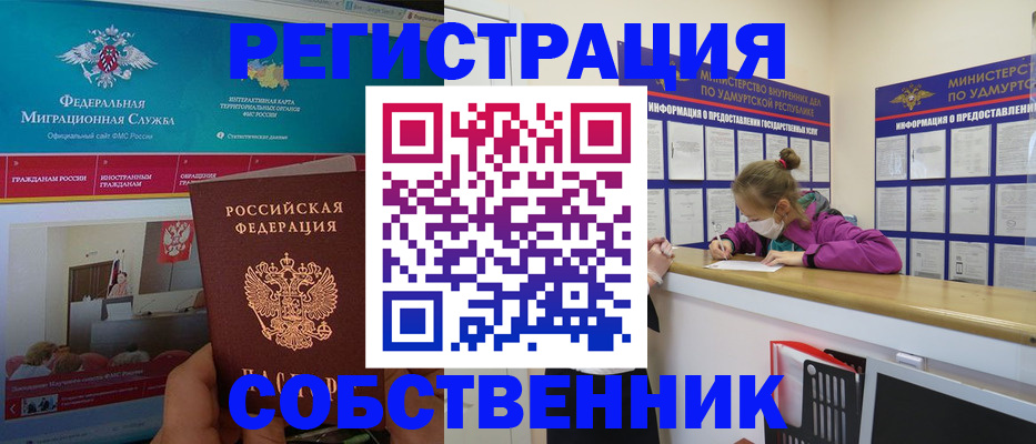 временная регистрация поиск в Вязьме