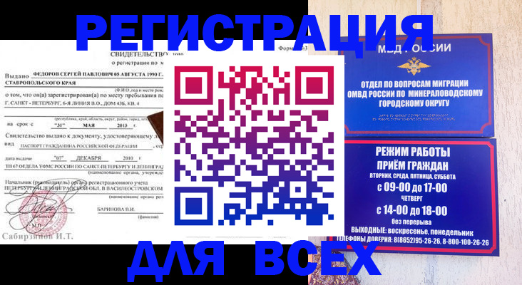 временная регистрация поиск в Вязьме