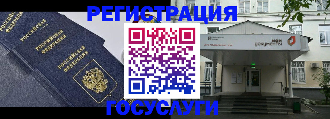 временная прописка в Вязьме